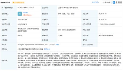 阿里巴巴關(guān)聯(lián)企業(yè)布局新業(yè)態(tài)，跨界融合或成數(shù)字經(jīng)濟(jì)新趨勢(shì)